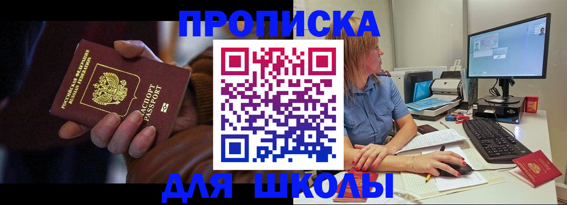 временная регистрация в квартире в Зеленогорске