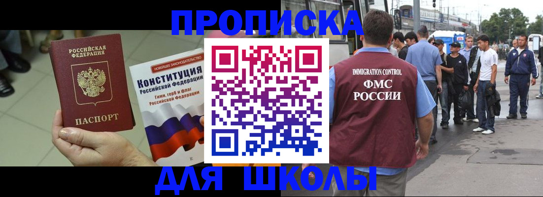 прописка для кредита в Зеленогорске