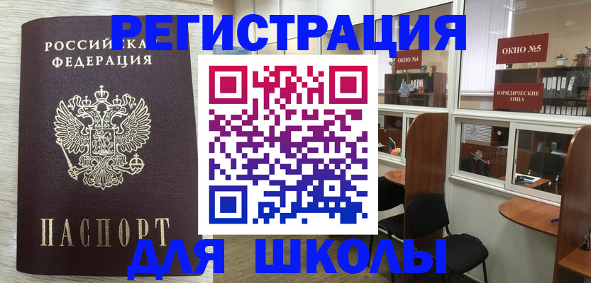 временная регистрация купить в Зеленогорске