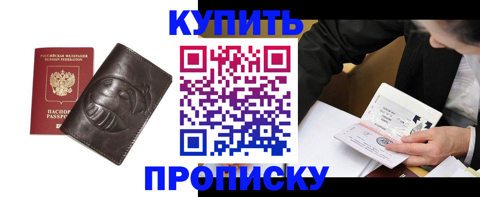 прописка для кредита в Зеленогорске